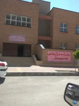 عکس دبستان دخترانه حضرت رقیه(ص)، محله مرواریدشهر، تهران 2