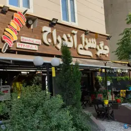 عکس جگرسرای آندارج، نبرد جنوبی، تهران 2