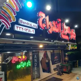 عکس جگرسرای آندارج، نبرد جنوبی، تهران 3
