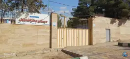 عکس دبستان دخترانه دولتی دوره اول عفاف، محله والفجر، تهران 4