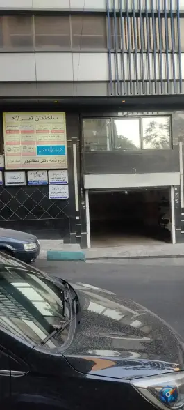 عکس داروخانه دکتر دهقانپور، سعادت آباد، تهران 1