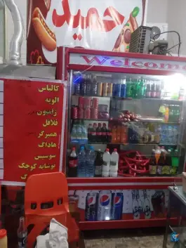 عکس فست فود حمید، وحدت، ملارد 1