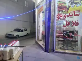 عکس فست فود حمید، وحدت، ملارد 2