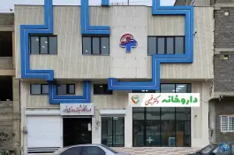 عکس درمانگاه شبانه روزی نور، شهرک دانشگاه، سقز 5