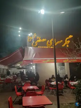 عکس جگر سرای مصطفی، تهرانپارس شرقی، تهران 1