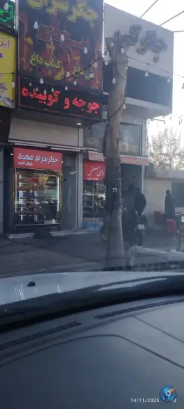 عکس جگر سرای مصطفی، تهرانپارس شرقی، تهران 2