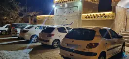 رستوران سنتی سپیدار اسلامیه