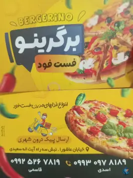 فست فود برگرینو، محله عاشورا، آباده