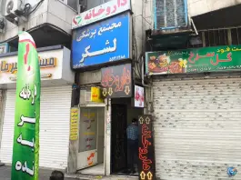 داروخانه دکتر مهدیه هرانده، کارگر جنوبی، تهران