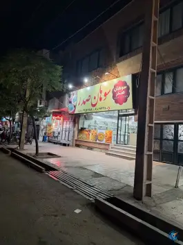 عکس سوهان صدر، محله فرهنگیان و شهربانی، قم 1