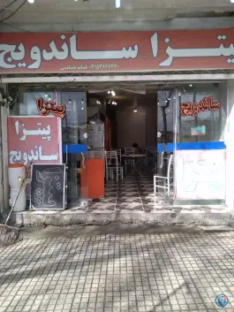 عکس پیتزا ساندویچ طالقانی سمیرم 1