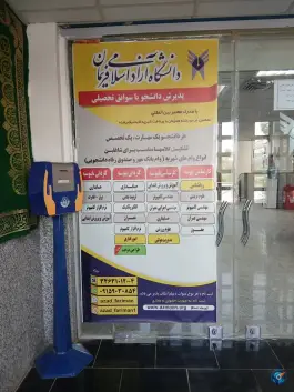 عکس دانشگاه آزاد اسلامی مرکز فریمان، جاده سد، فریمان 5