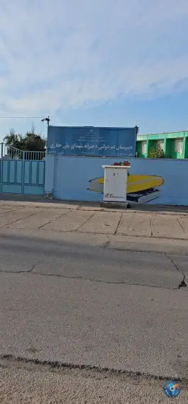 دبیرستان دخترانه دور دوم شهدای ملی حفاری، قائم اهواز