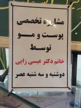 عکس داروخانه دکتر زحمتکش، محله سجاد شهر، مشهد 10