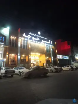 عکس اکبر جوجه گرگان - محله کلانتری 3