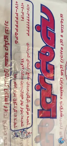 عکس اکبر جوجه گرگان - محله کلانتری 6