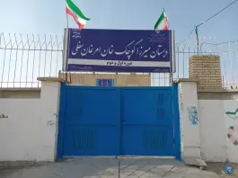 عکس دبستان میرزا کوچک خان امرغان سفلی، امرغان سفلی، مشهد 3