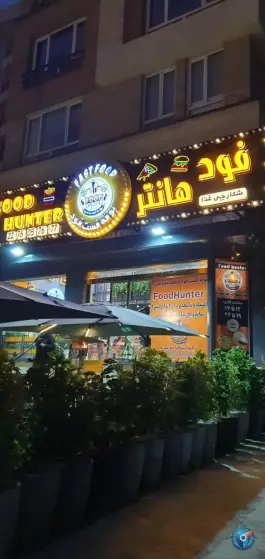 عکس فست فود هانتر پاسداران تهران 2