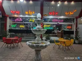 عکس کباب و بریانی ترمه، بلوار مطهری، شهرضا 2