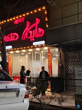 عکس فست فود هایدا نازی آباد تهران 2