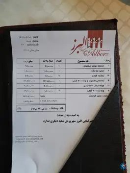 عکس رستوران البرز، نیلوفر - شهید قندی، تهران 4