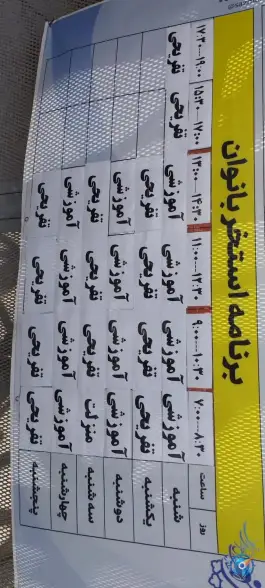 عکس استخر و سونا شهدای افسریه، افسریه جنوبی، تهران 1