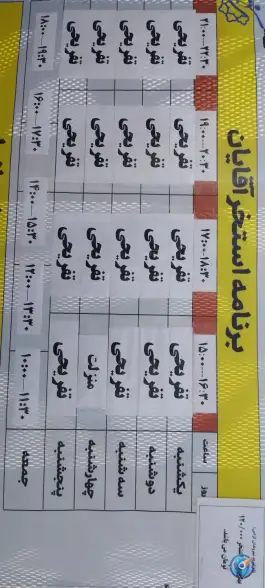 عکس استخر و سونا شهدای افسریه، افسریه جنوبی، تهران 2