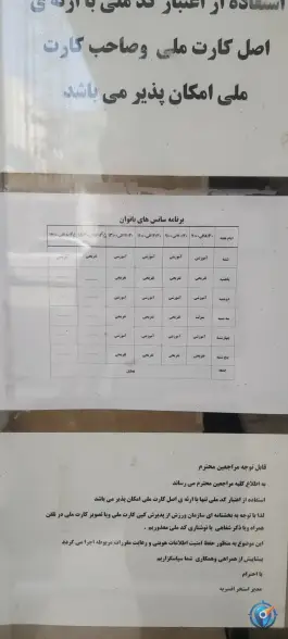 عکس استخر و سونا شهدای افسریه، افسریه جنوبی، تهران 3