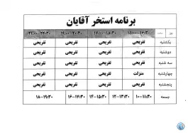 عکس استخر و سونا شهدای افسریه، افسریه جنوبی، تهران 4