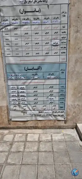 عکس استخر و سونا شهدای افسریه، افسریه جنوبی، تهران 8