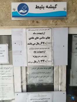 عکس استخر و سونا شهدای افسریه، افسریه جنوبی، تهران 10
