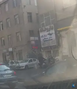 عکس داروخانه شبانه روزی دکتر مستعلی، تهران پارس، تهران 7