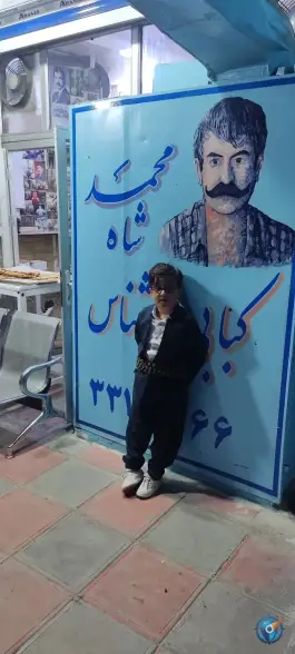 عکس کبابی شاه محمد، محله ناری، سنندج 8