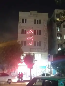 عکس ساختمان پزشکان آراد، شهرک ولیعصر جنوبی، تهران 1