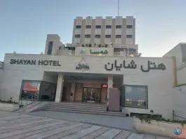 عکس هتل شایان ورامین، بلوار باهنر، ورامین 1