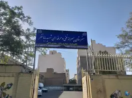 عکس های هنرستان پسرانه فنی و حرفه ای شهید بابا نظر، محله دانشجو، مشهد