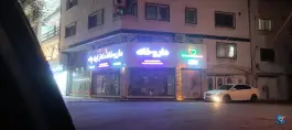 عکس داروخانه دکتر ایزدپناه محمود پاینده لنگرودی 5