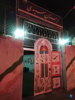 عکس های دبستان پسرانه سیدی، محله خلج، مشهد
