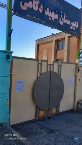 عکس دبیرستان شهید دکامی، آراسته، کرمانشاه 2