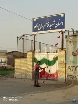 عکس دبستان شهید قاسم زارع زاده، جاده گزی - بهار، مشهد 2
