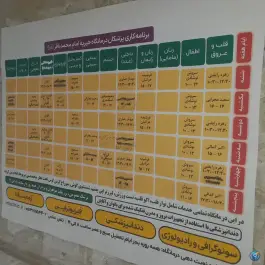 عکس درمانگاه خیریه امام محمد باقر «ع» محله گلبرگ مشهد 2