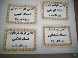عکس سالن ورزشی شهید ناصری - خواجه ربیع مشهد 2