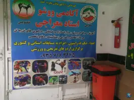 عکس سالن ورزشی شهید ناصری - خواجه ربیع مشهد 7