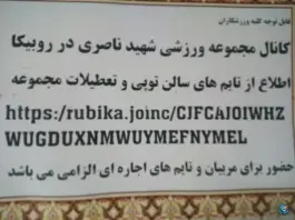 عکس سالن ورزشی شهید ناصری - خواجه ربیع مشهد 8