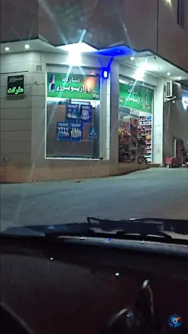 عکس سوپر مارکت آریو برزن، محله فرهنگ شهر، شیراز 2