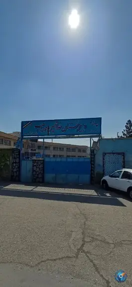 عکس دبیرستان هوشمند دکتر غلامحسین مصاحب، محله سازمان برنامه شمالی، تهران 1