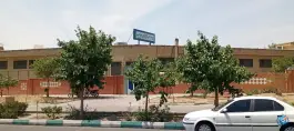 عکس دبیرستان هوشمند دکتر غلامحسین مصاحب، محله سازمان برنامه شمالی، تهران 4