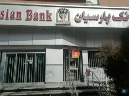 بانک پارسیان، پاسداران، شیراز