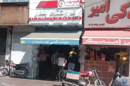 عکس لوازم یدکی بندر، محله گلکوب، شیراز 1