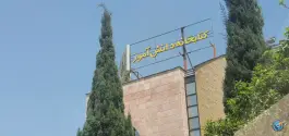 عکس کتابخانه دانش آموز، قدوسی غربی، شیراز 2